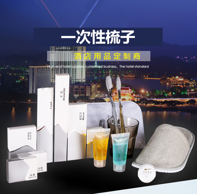 酒店一次性洗漱用品头梳长条双色梳定制一次性梳子批发包邮宾馆